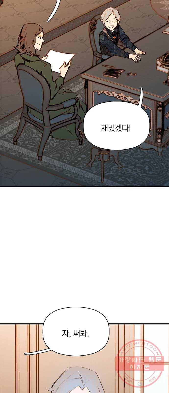 트리거(네이버) 1부 후기 2