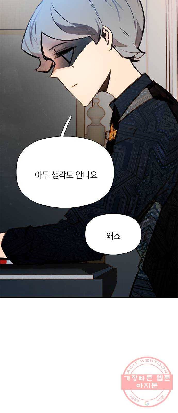 트리거(네이버) 1부 후기 5