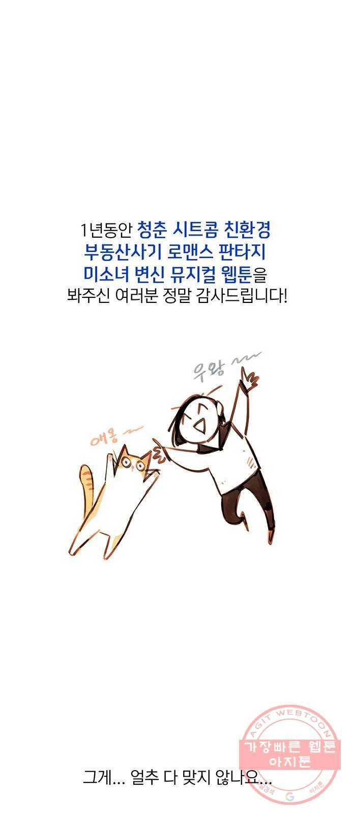 트리거(네이버) 1부 후기 6