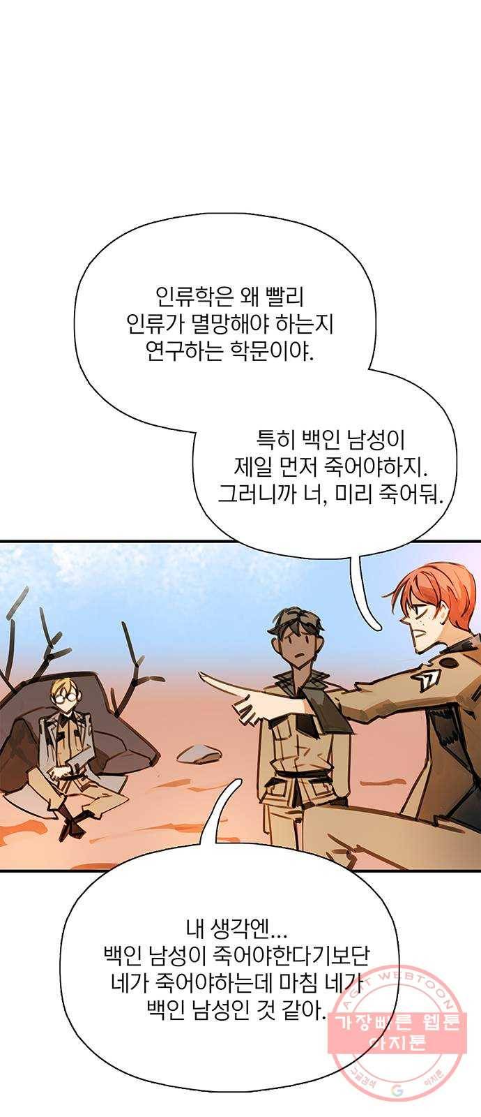트리거(네이버) 1부 후기 8