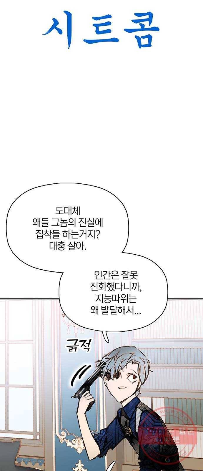 트리거(네이버) 1부 후기 9
