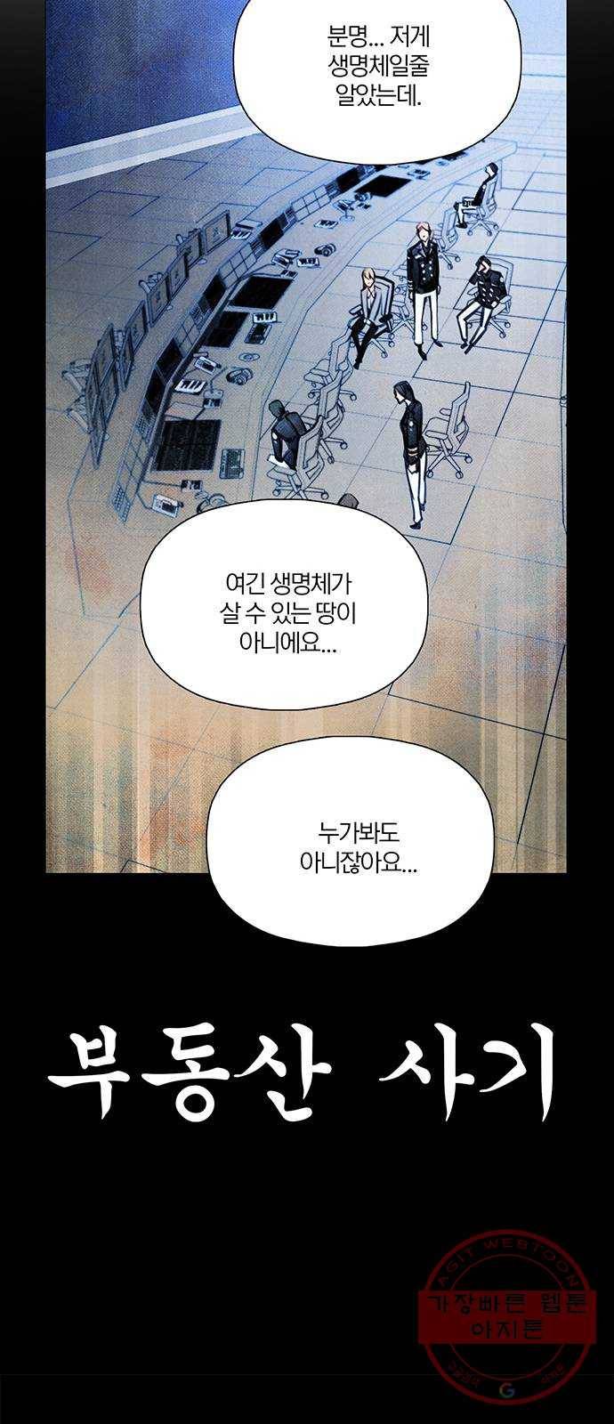 트리거(네이버) 1부 후기 11