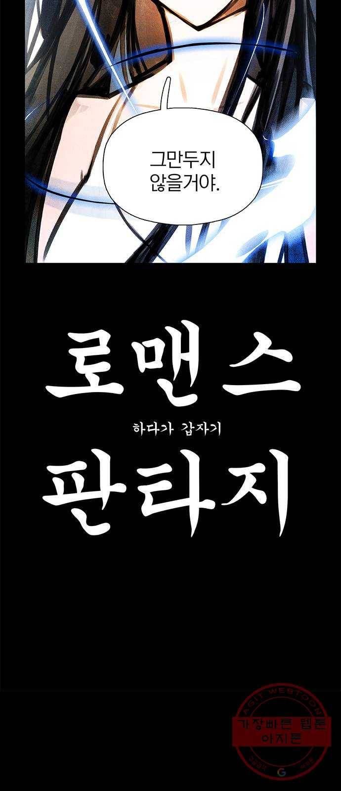 트리거(네이버) 1부 후기 14
