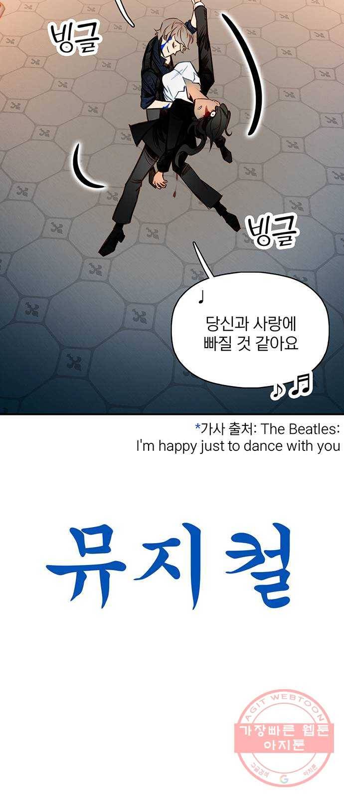트리거(네이버) 1부 후기 19