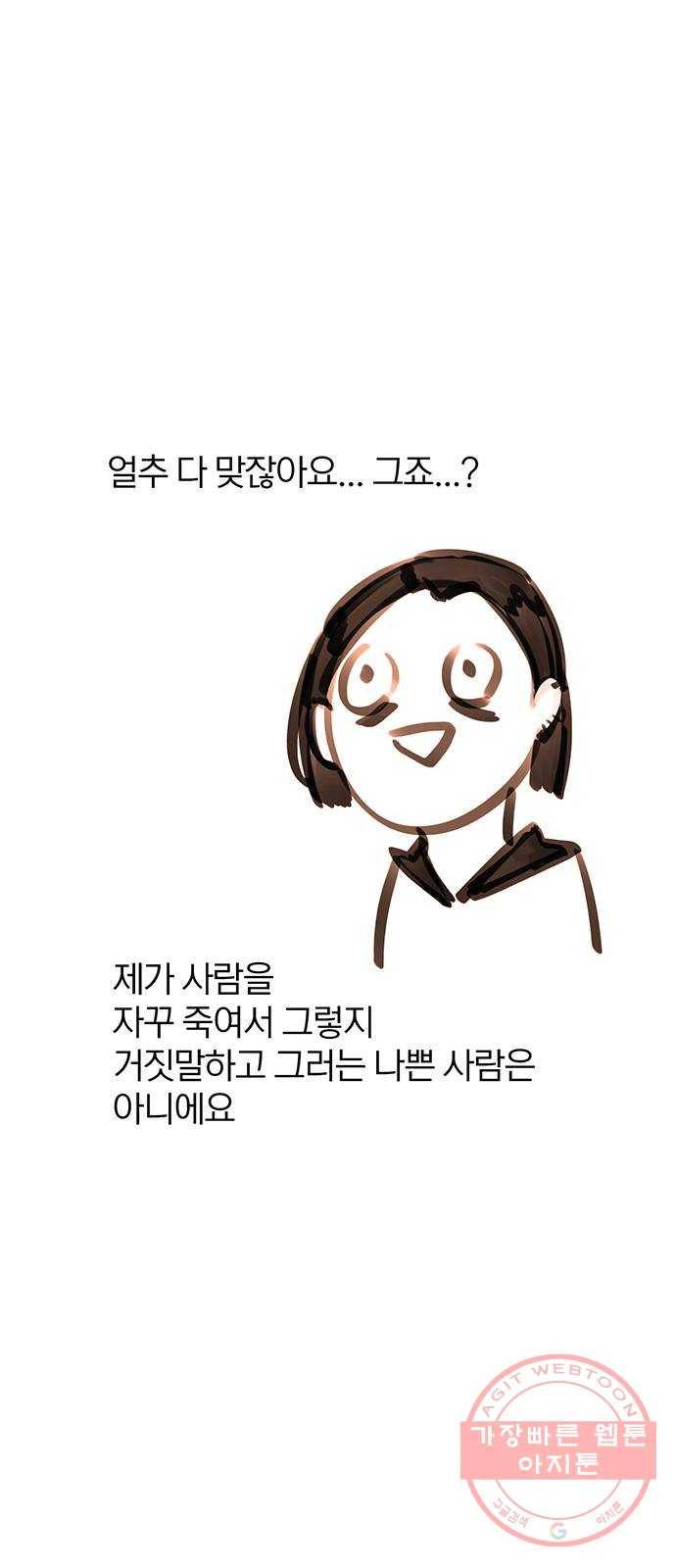 트리거(네이버) 1부 후기 20