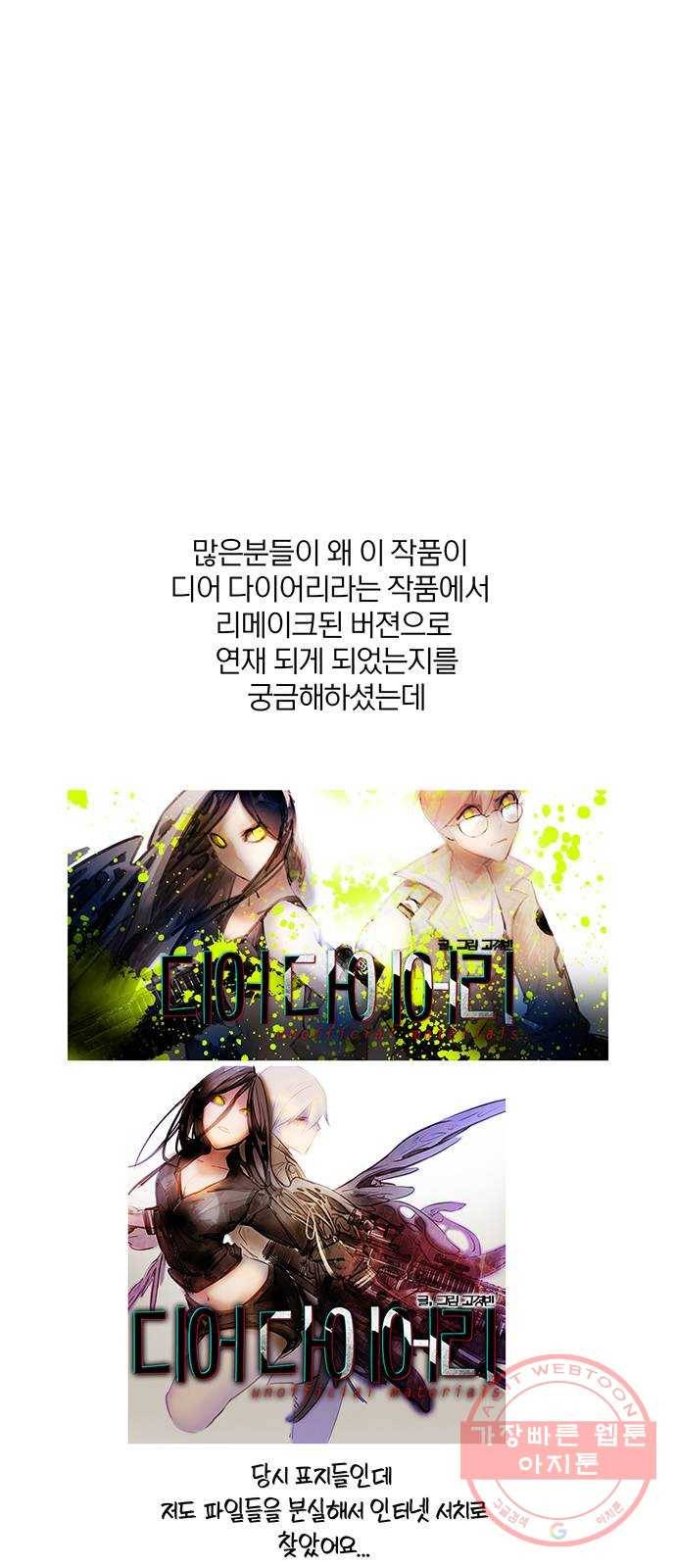 트리거(네이버) 1부 후기 21