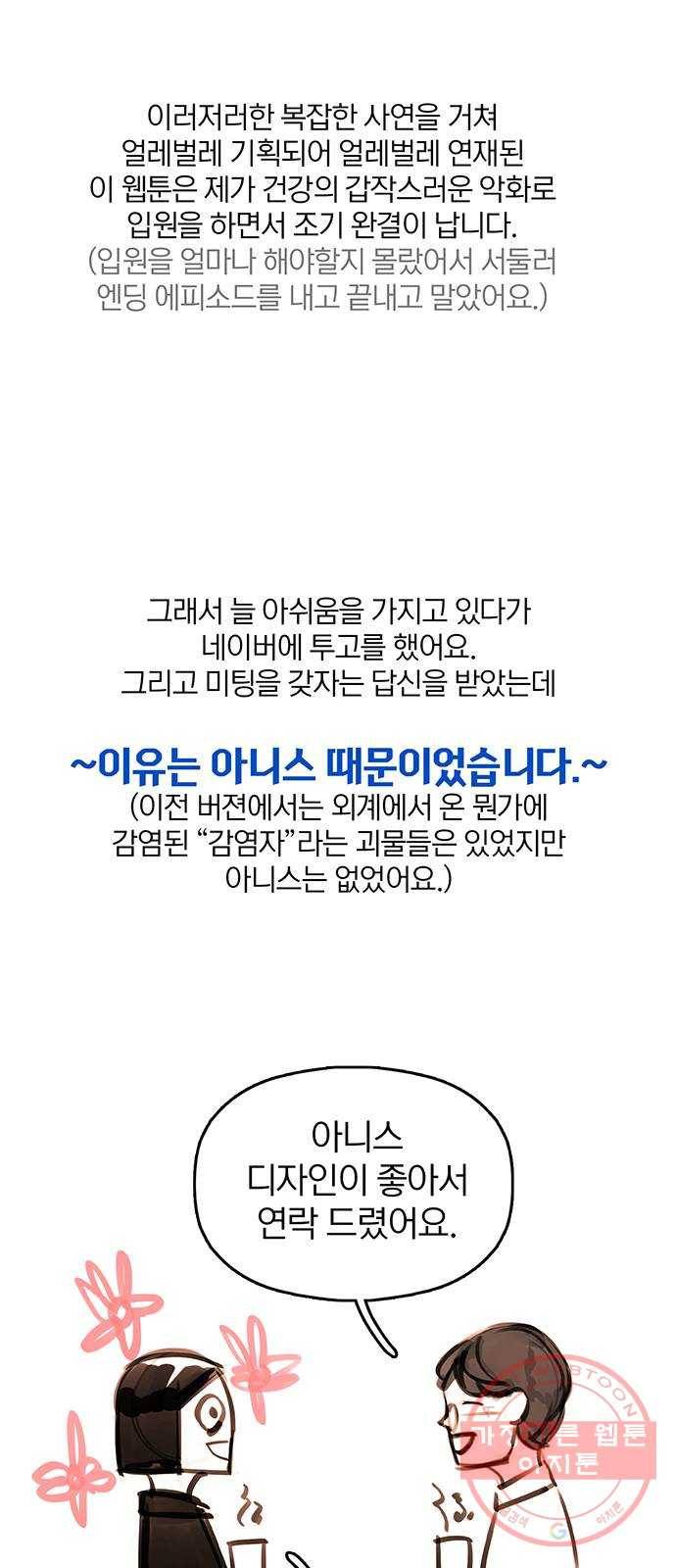 트리거(네이버) 1부 후기 22