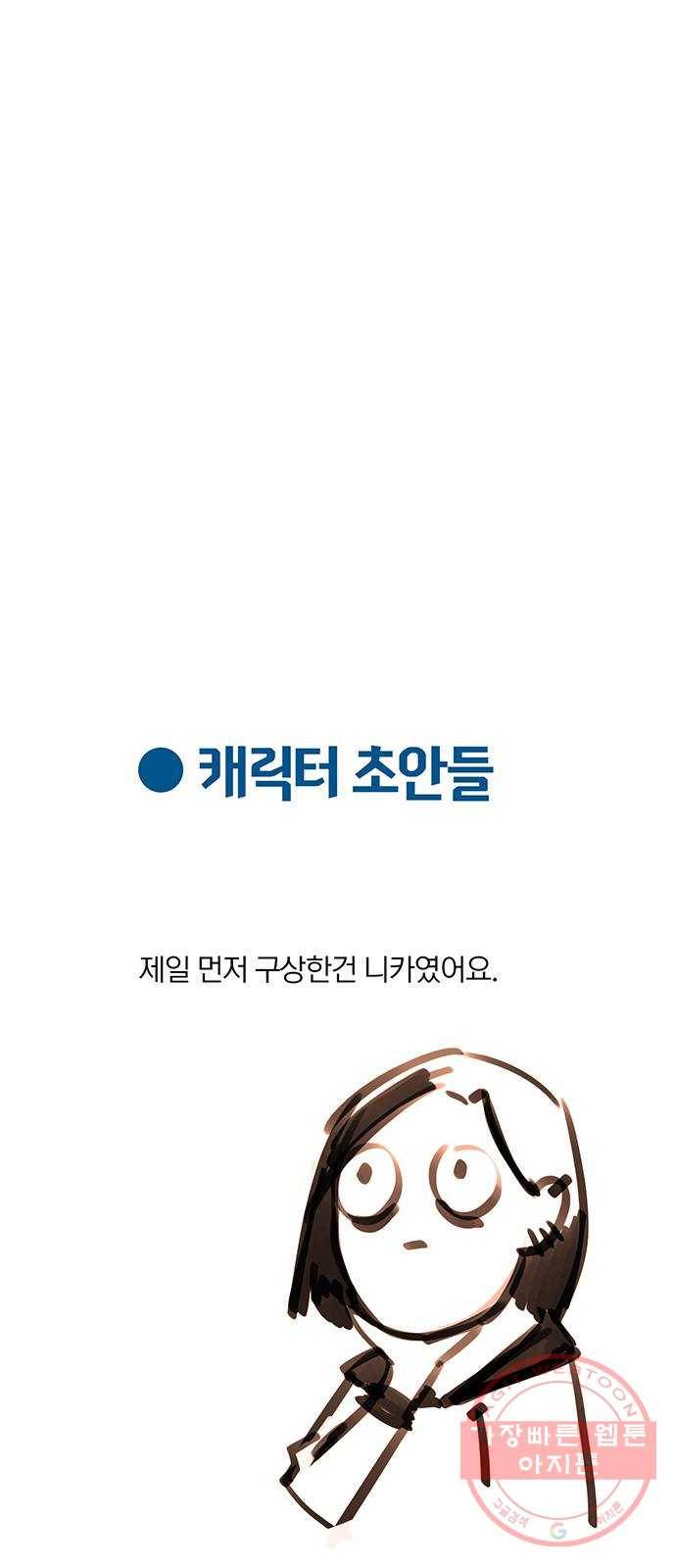 트리거(네이버) 1부 후기 25