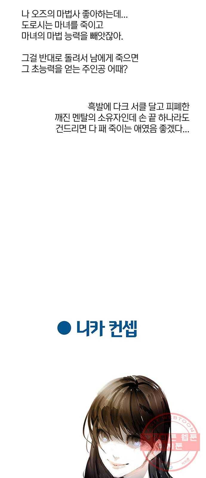 트리거(네이버) 1부 후기 26