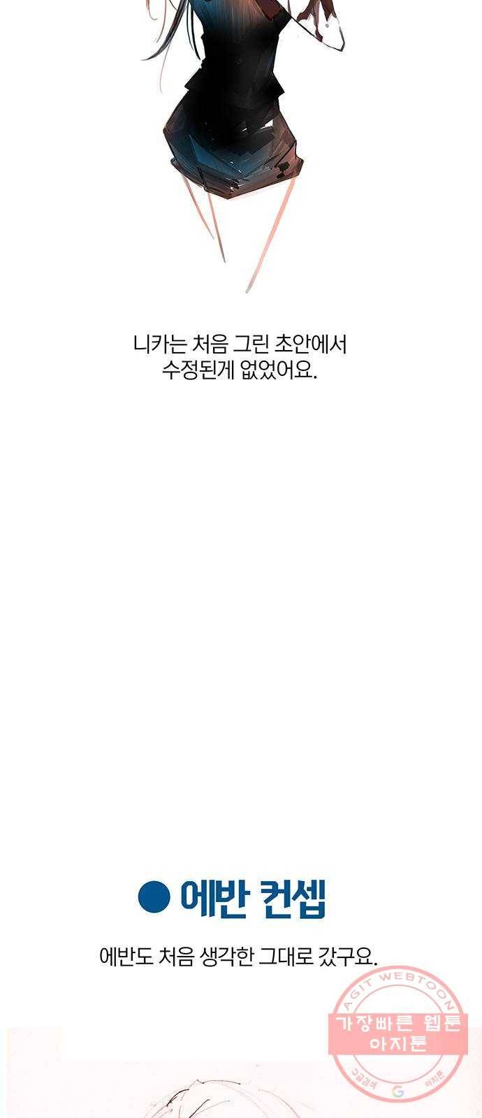트리거(네이버) 1부 후기 29