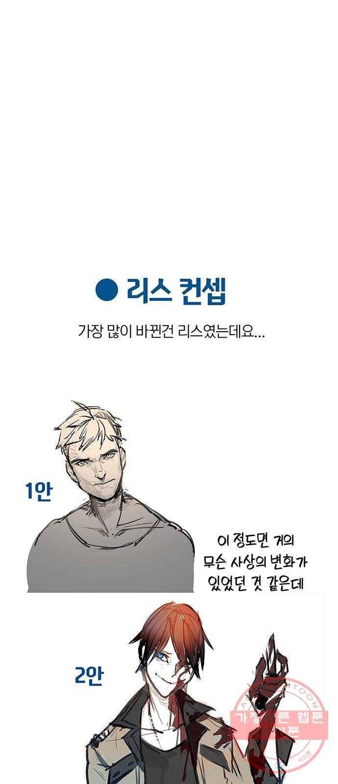트리거(네이버) 1부 후기 31