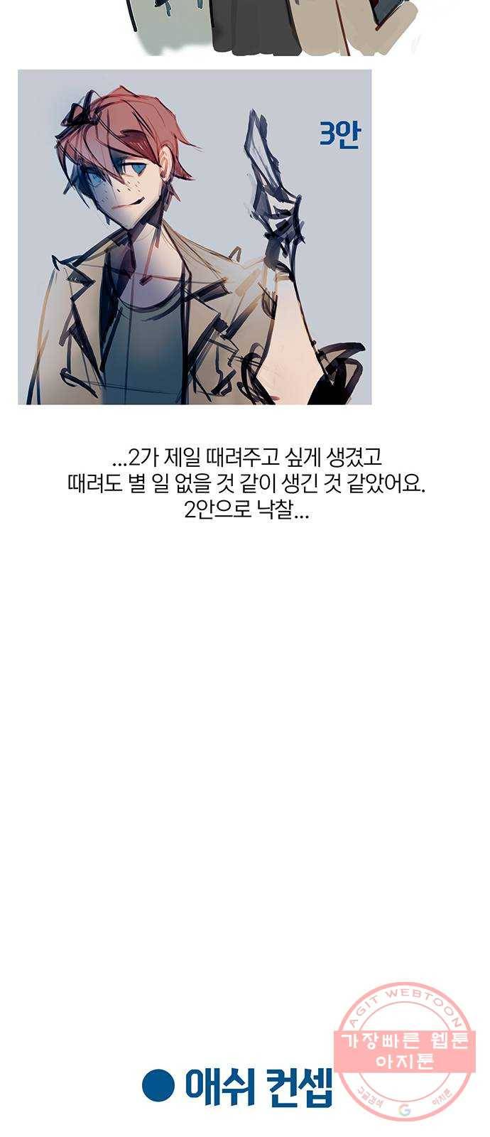 트리거(네이버) 1부 후기 32