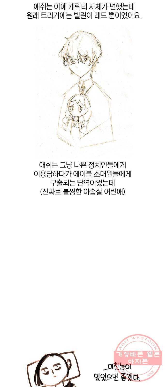 트리거(네이버) 1부 후기 33