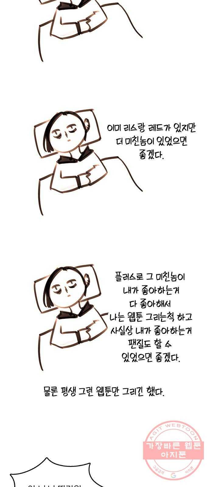 트리거(네이버) 1부 후기 34