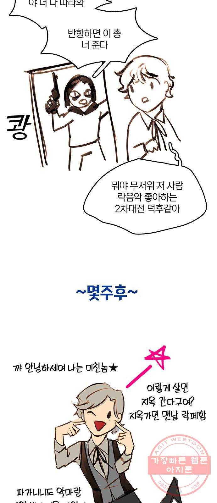 트리거(네이버) 1부 후기 35