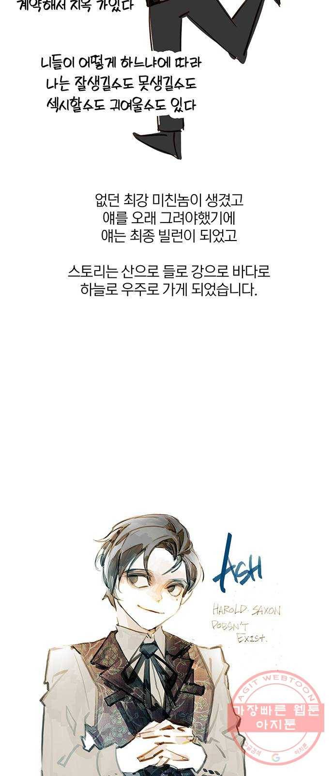 트리거(네이버) 1부 후기 36