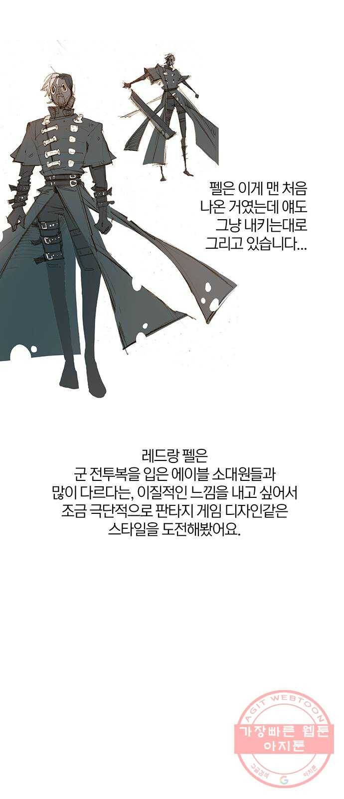 트리거(네이버) 1부 후기 39