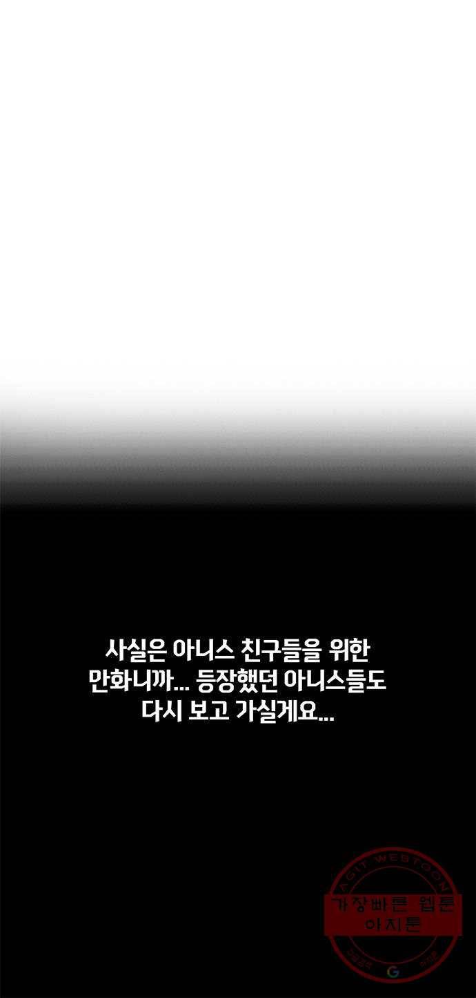 트리거(네이버) 1부 후기 40