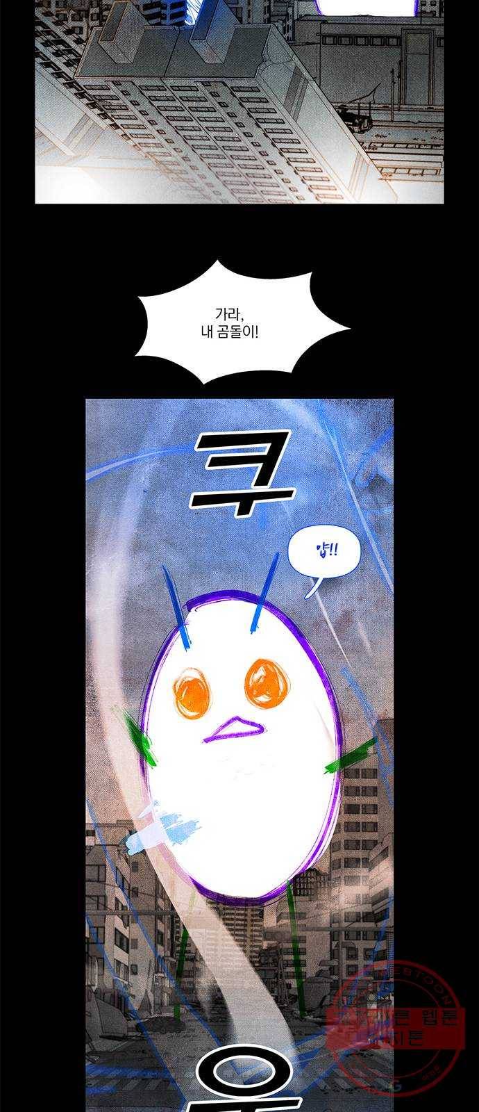 트리거(네이버) 1부 후기 70