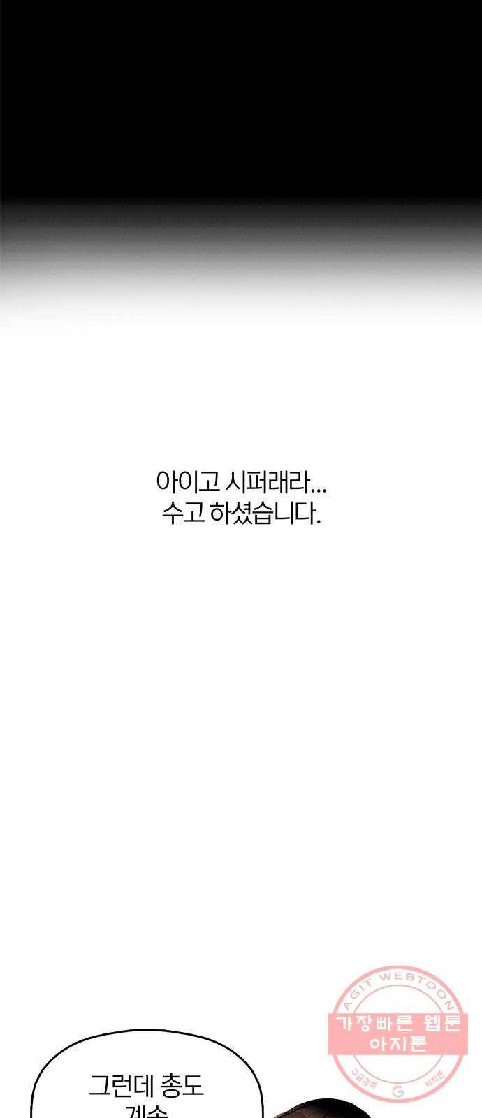 트리거(네이버) 1부 후기 72