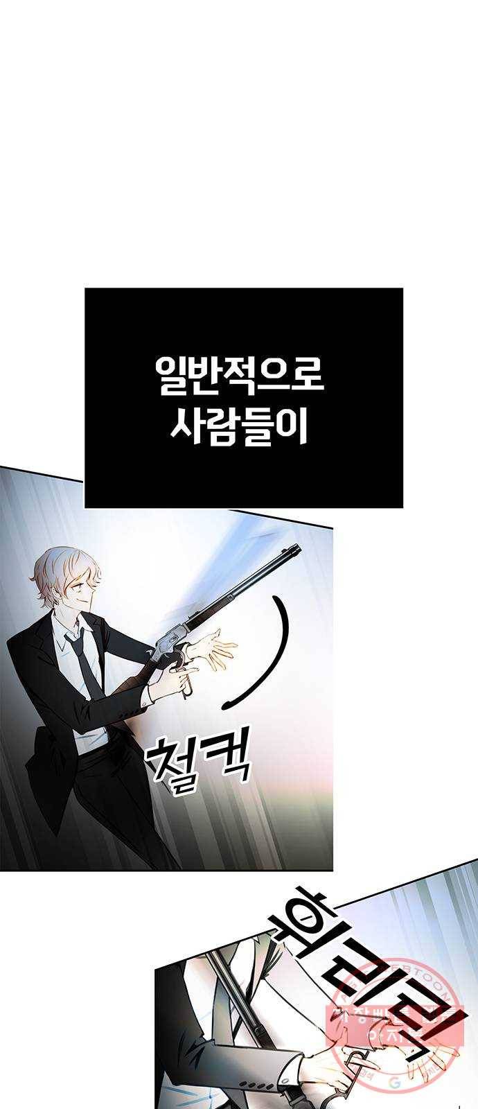트리거(네이버) 1부 후기 74