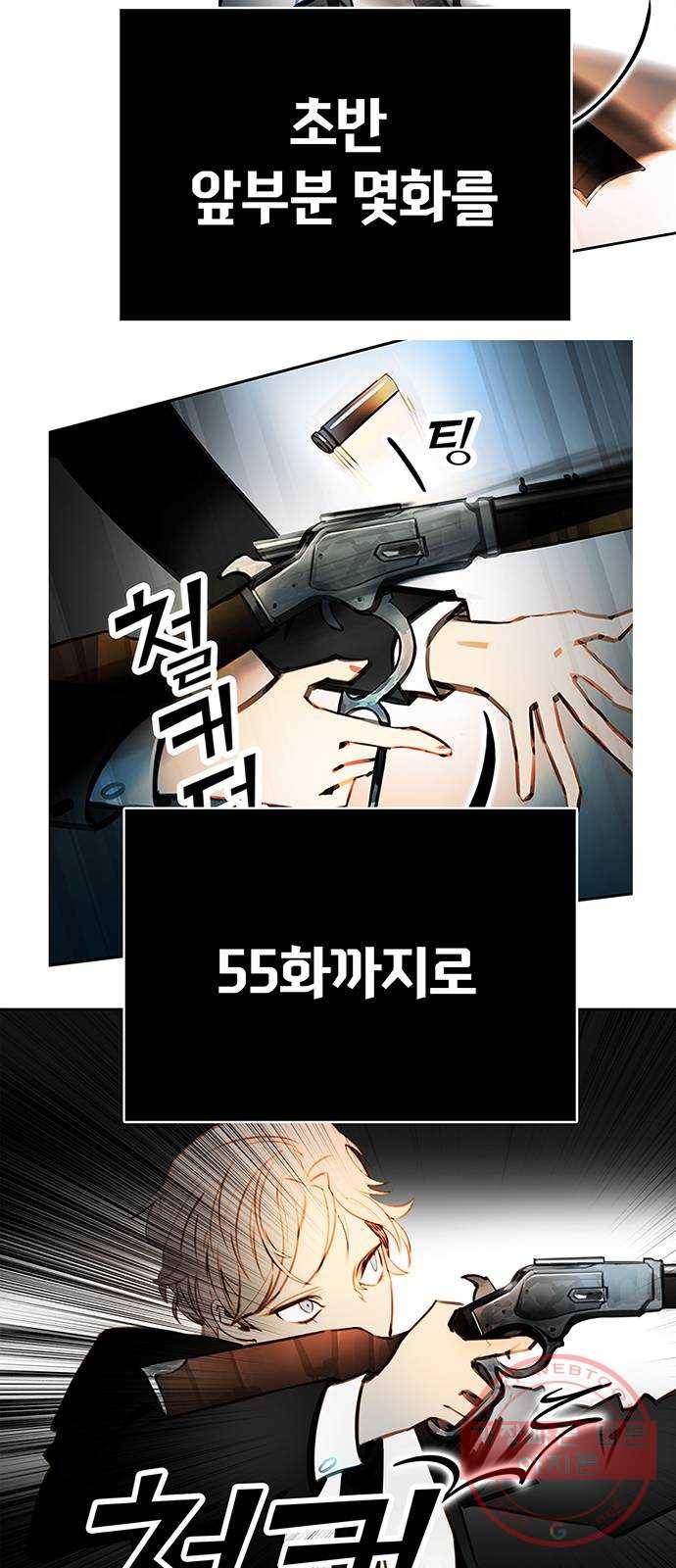트리거(네이버) 1부 후기 75