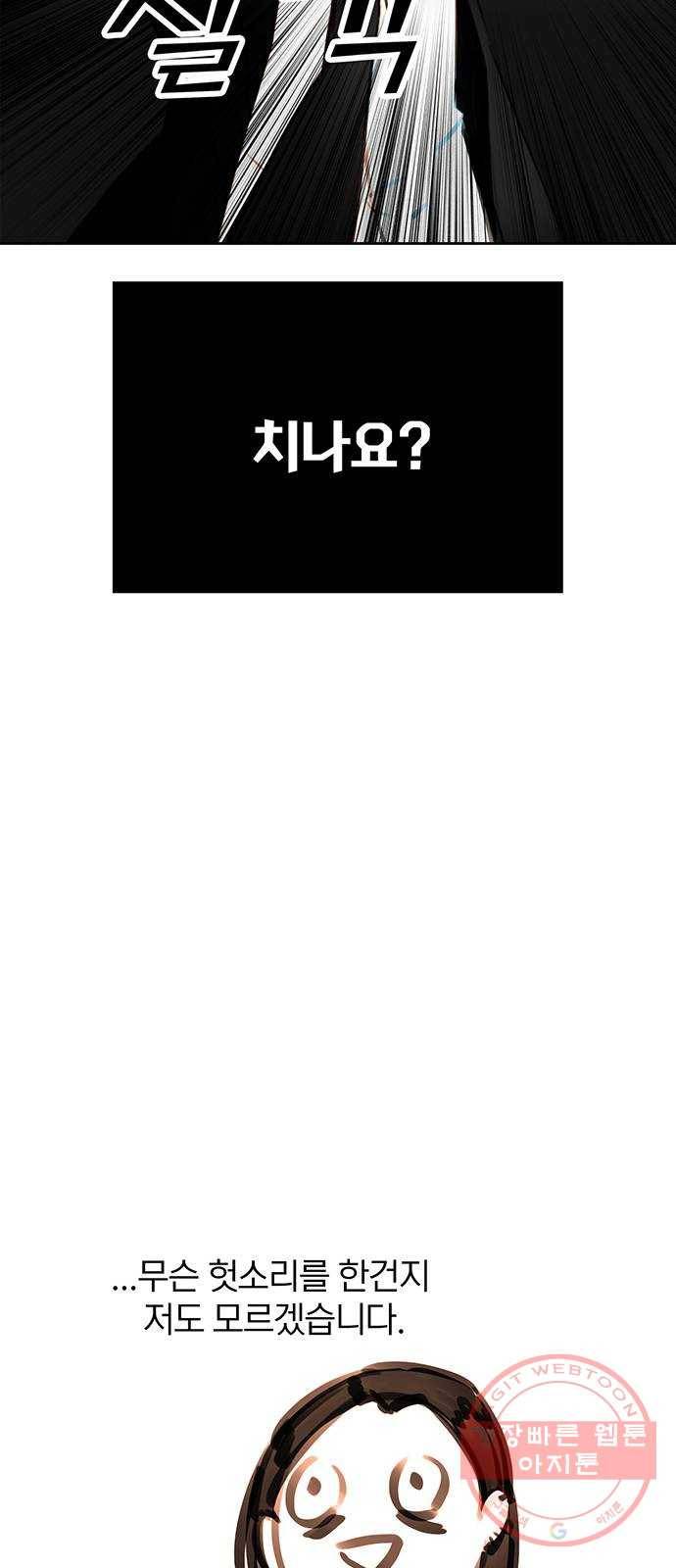 트리거(네이버) 1부 후기 76