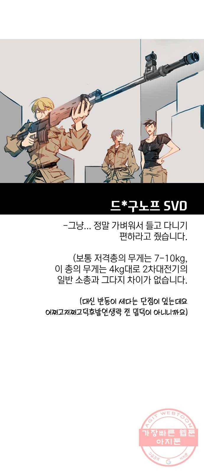 트리거(네이버) 1부 후기 79