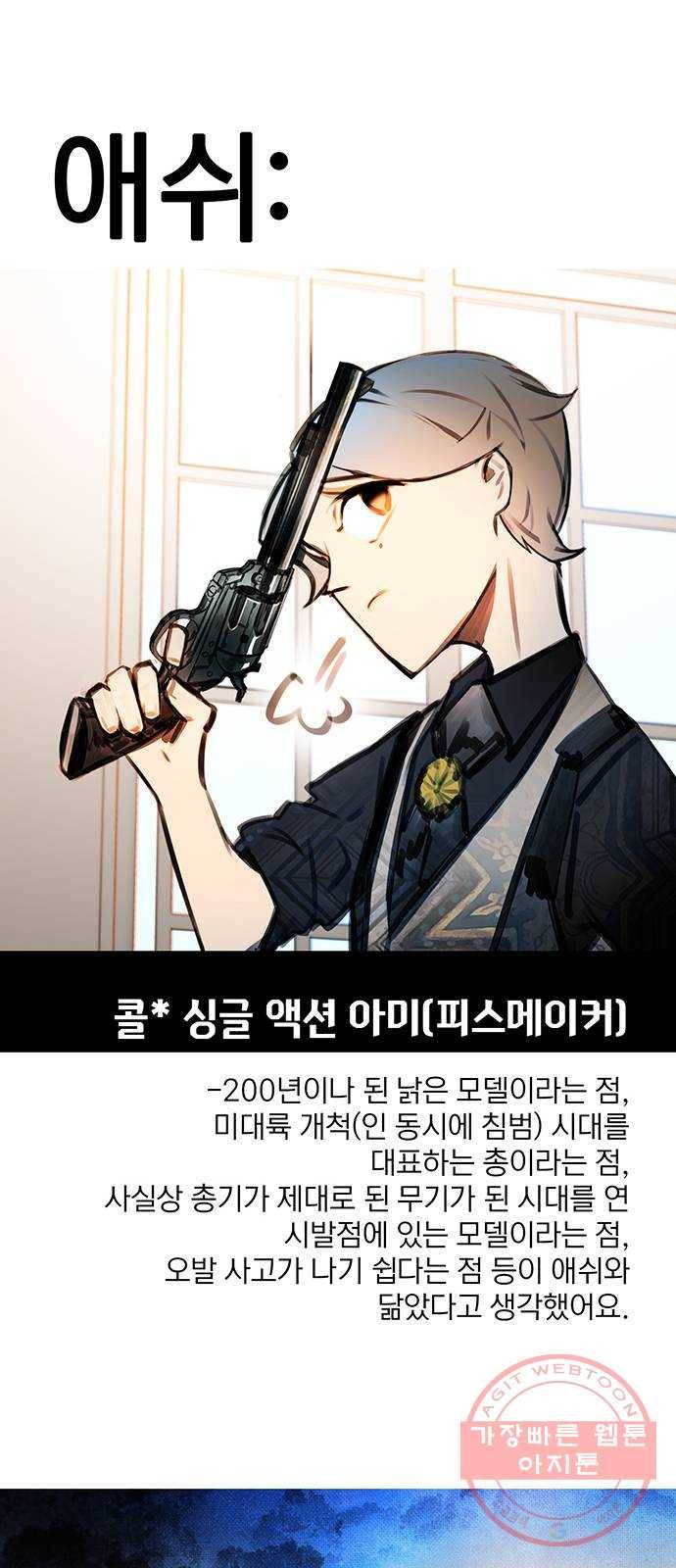 트리거(네이버) 1부 후기 80
