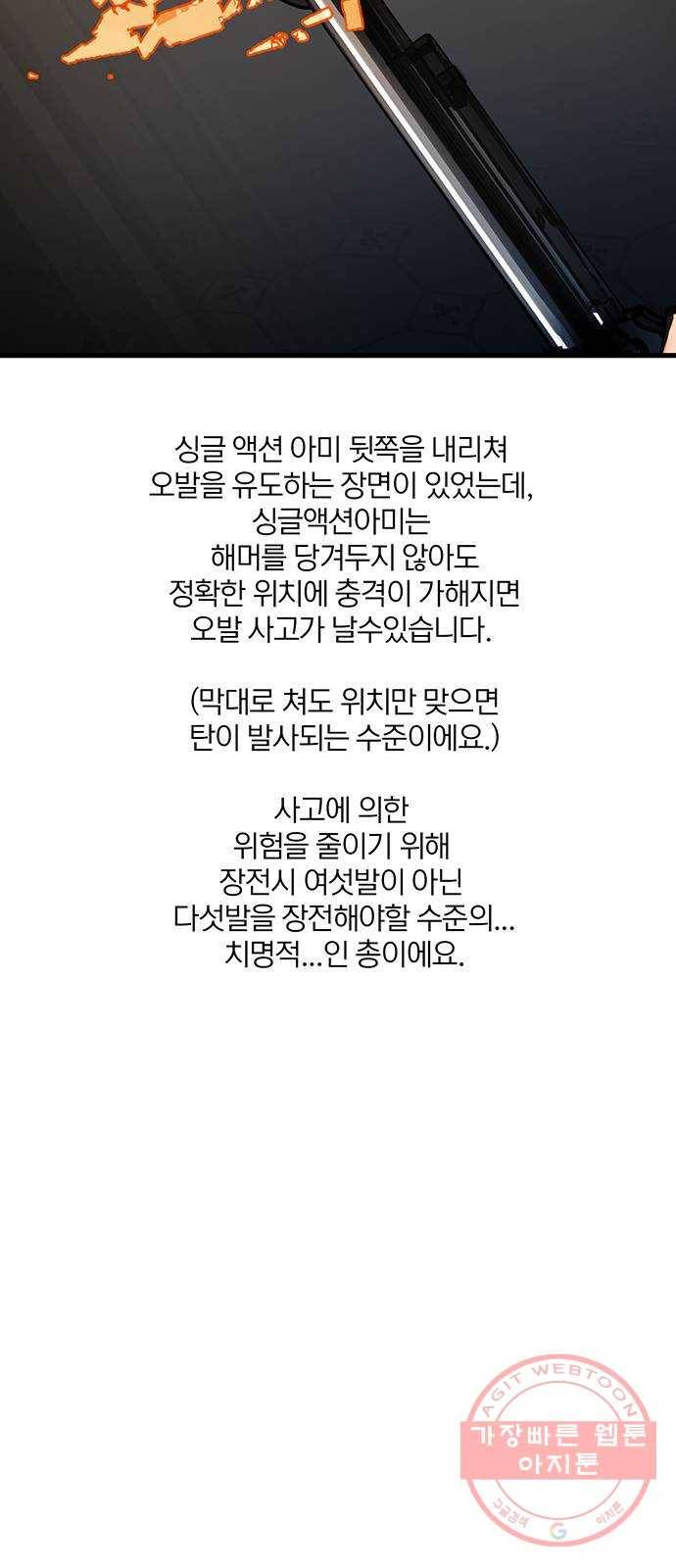 트리거(네이버) 1부 후기 84