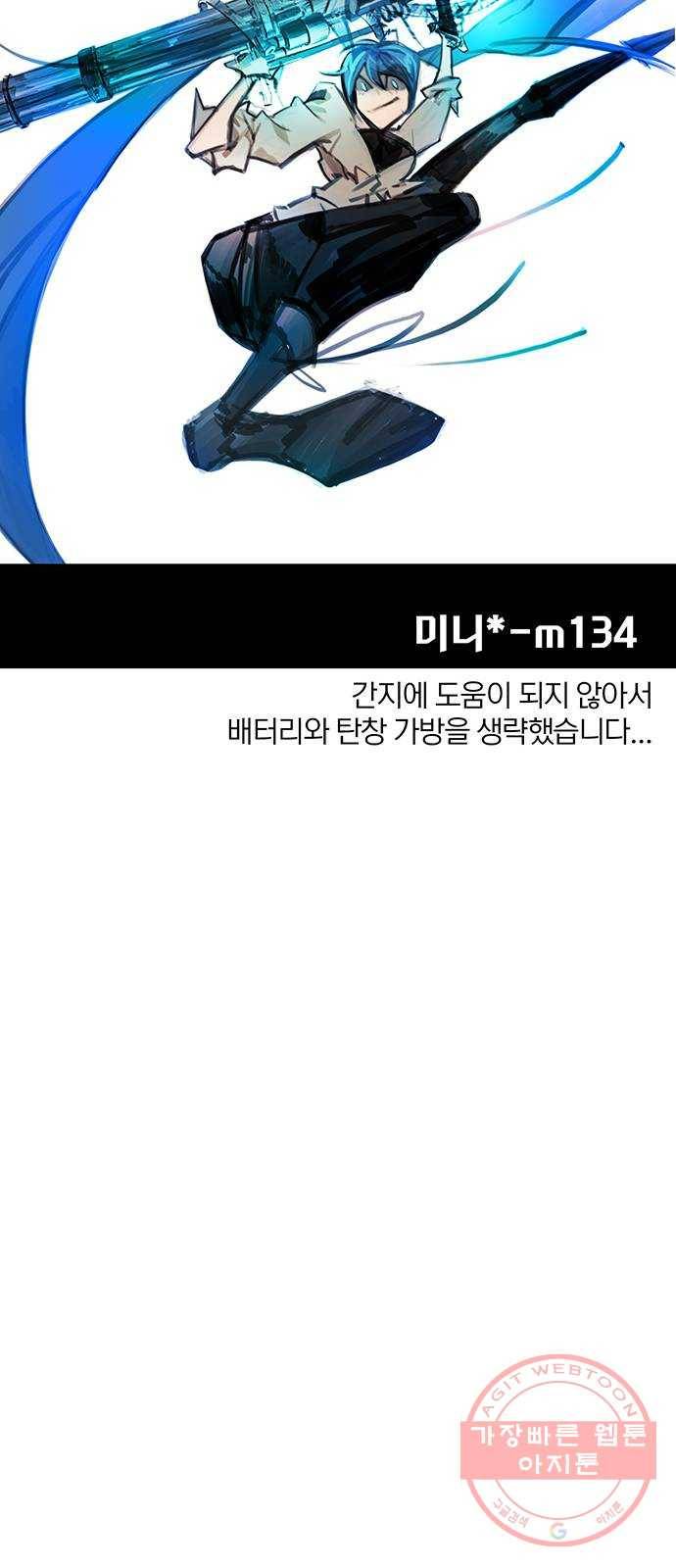 트리거(네이버) 1부 후기 88