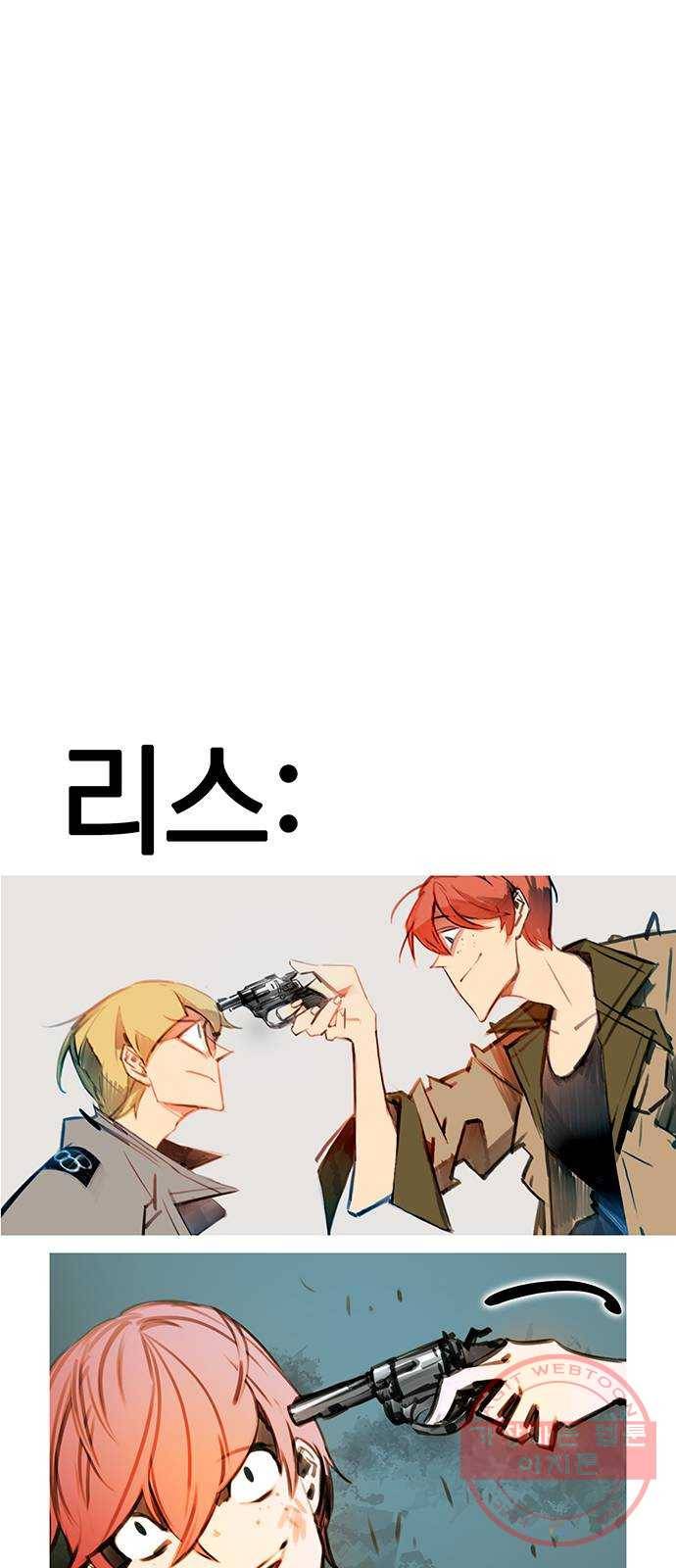트리거(네이버) 1부 후기 90