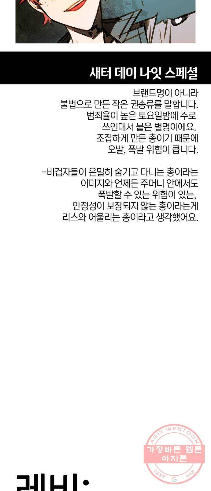 트리거(네이버) 1부 후기 91