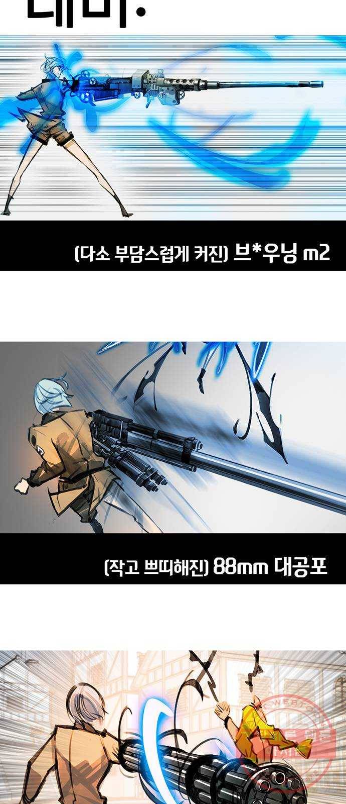 트리거(네이버) 1부 후기 92