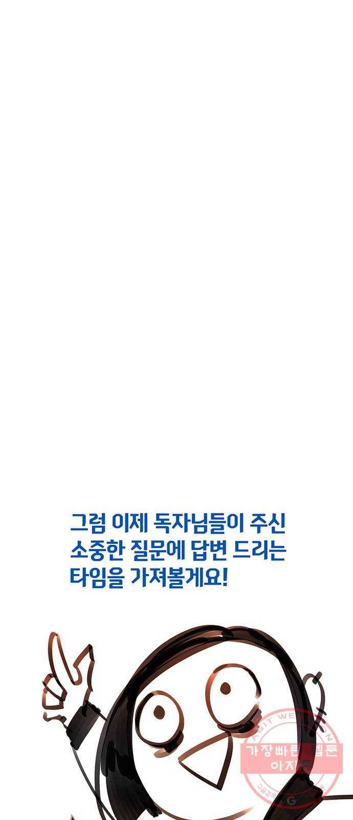 트리거(네이버) 1부 후기 95