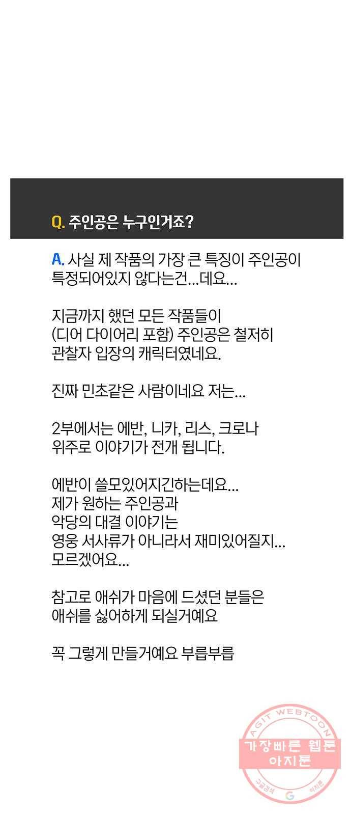 트리거(네이버) 1부 후기 98