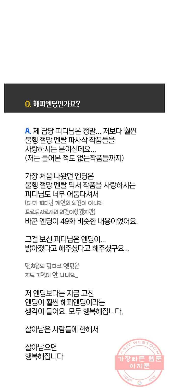 트리거(네이버) 1부 후기 101