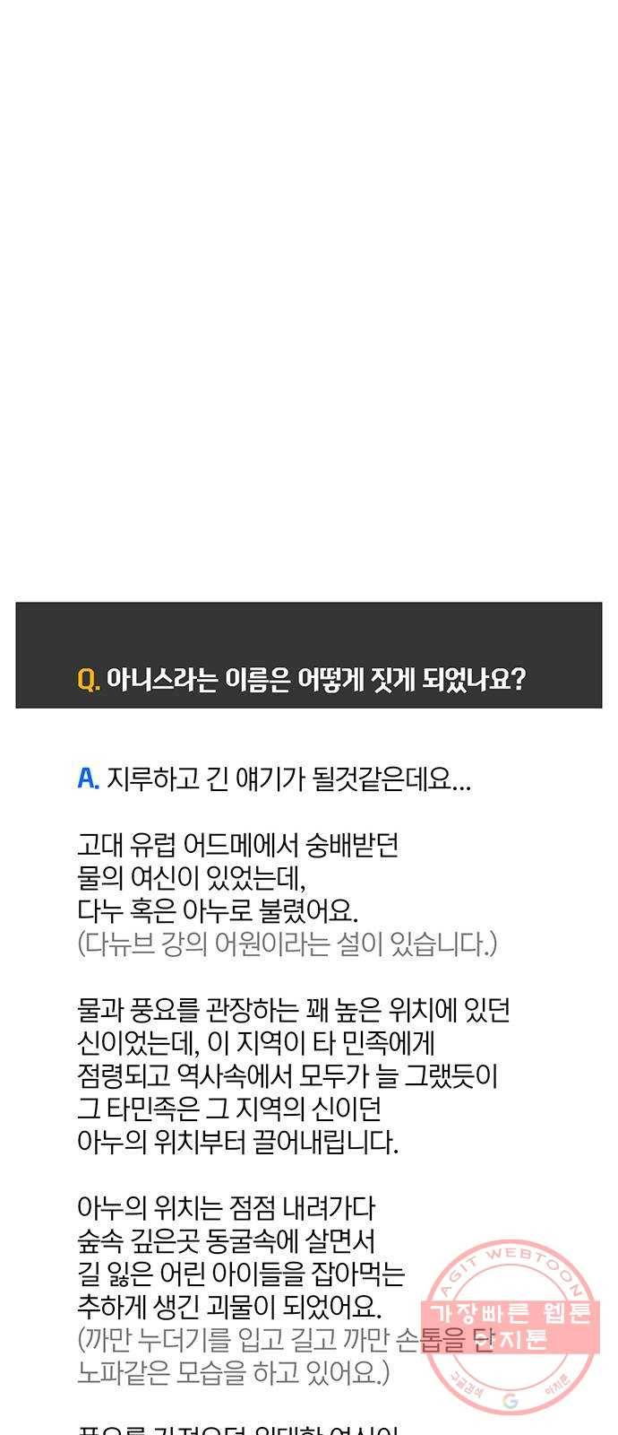 트리거(네이버) 1부 후기 102