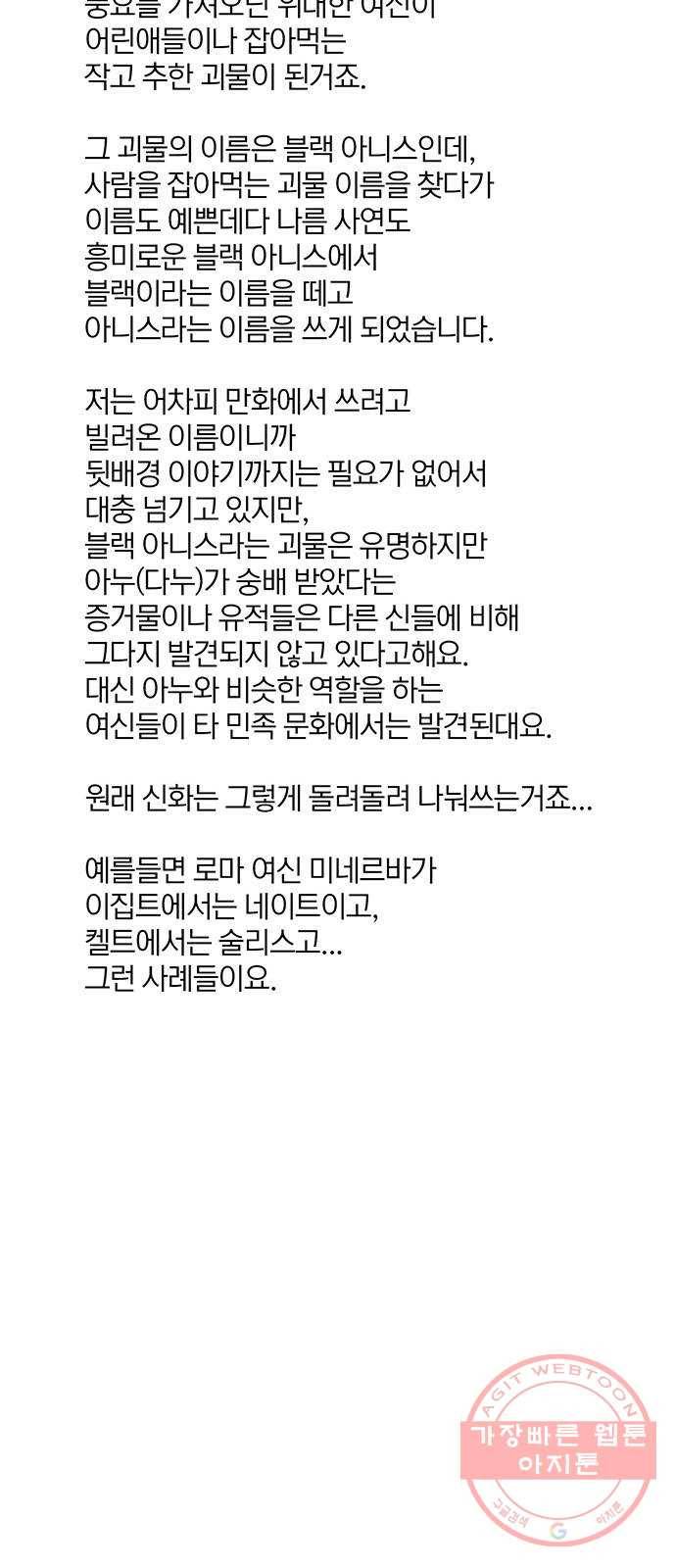 트리거(네이버) 1부 후기 103