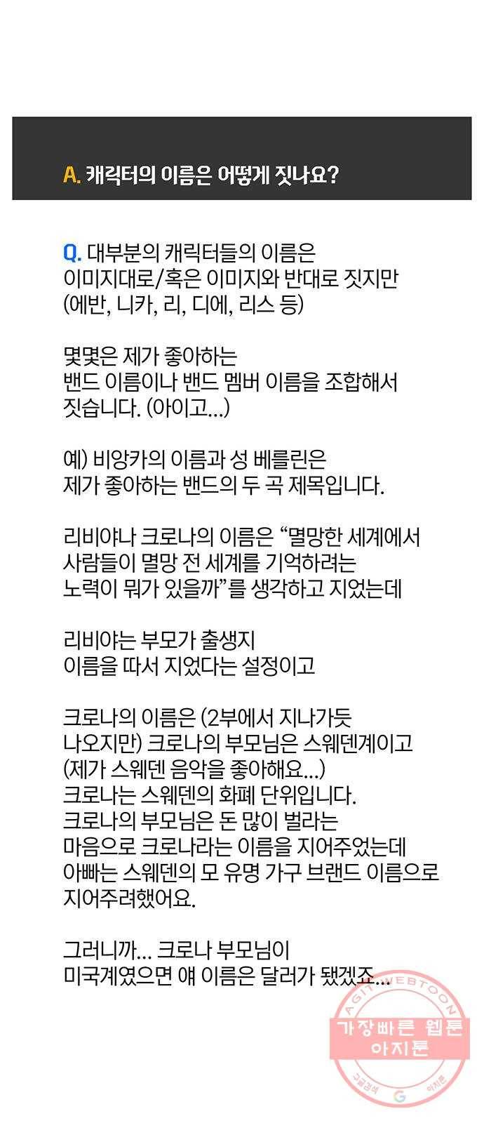 트리거(네이버) 1부 후기 104