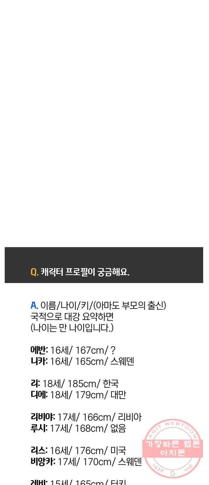 트리거(네이버) 1부 후기 105