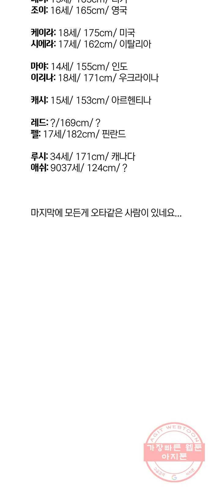 트리거(네이버) 1부 후기 106