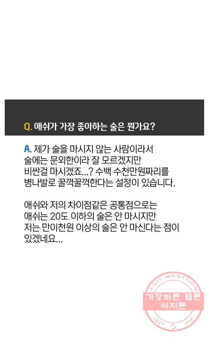 트리거(네이버) 1부 후기 108