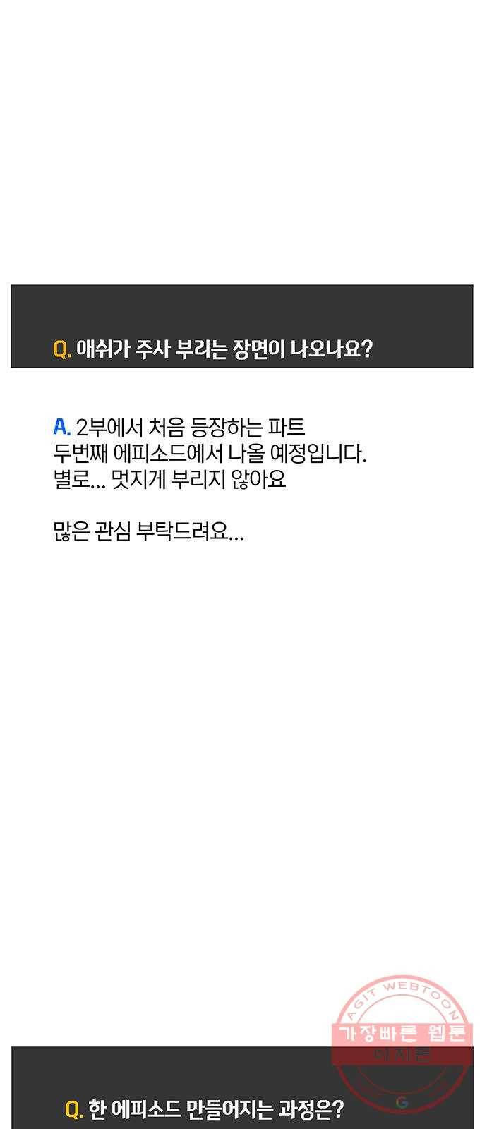 트리거(네이버) 1부 후기 109