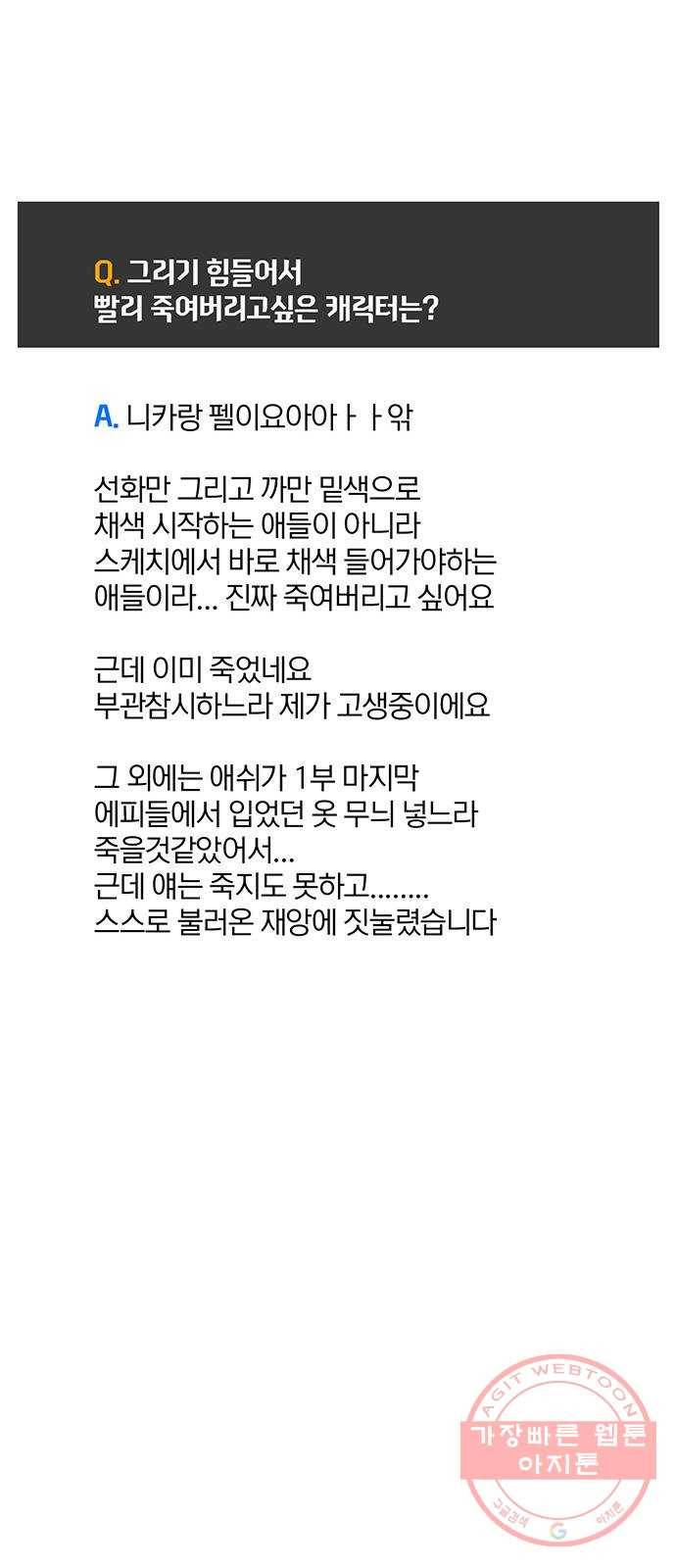 트리거(네이버) 1부 후기 111