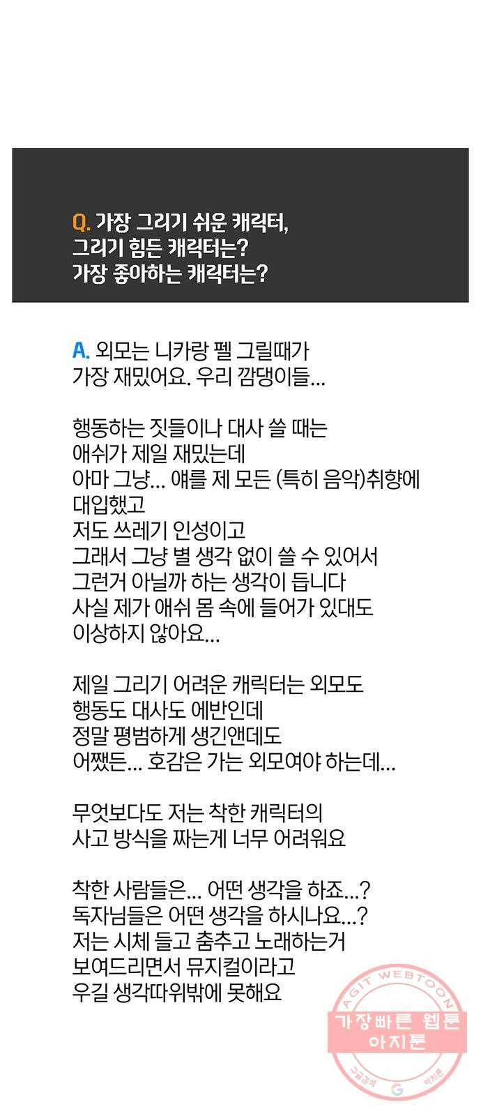 트리거(네이버) 1부 후기 112