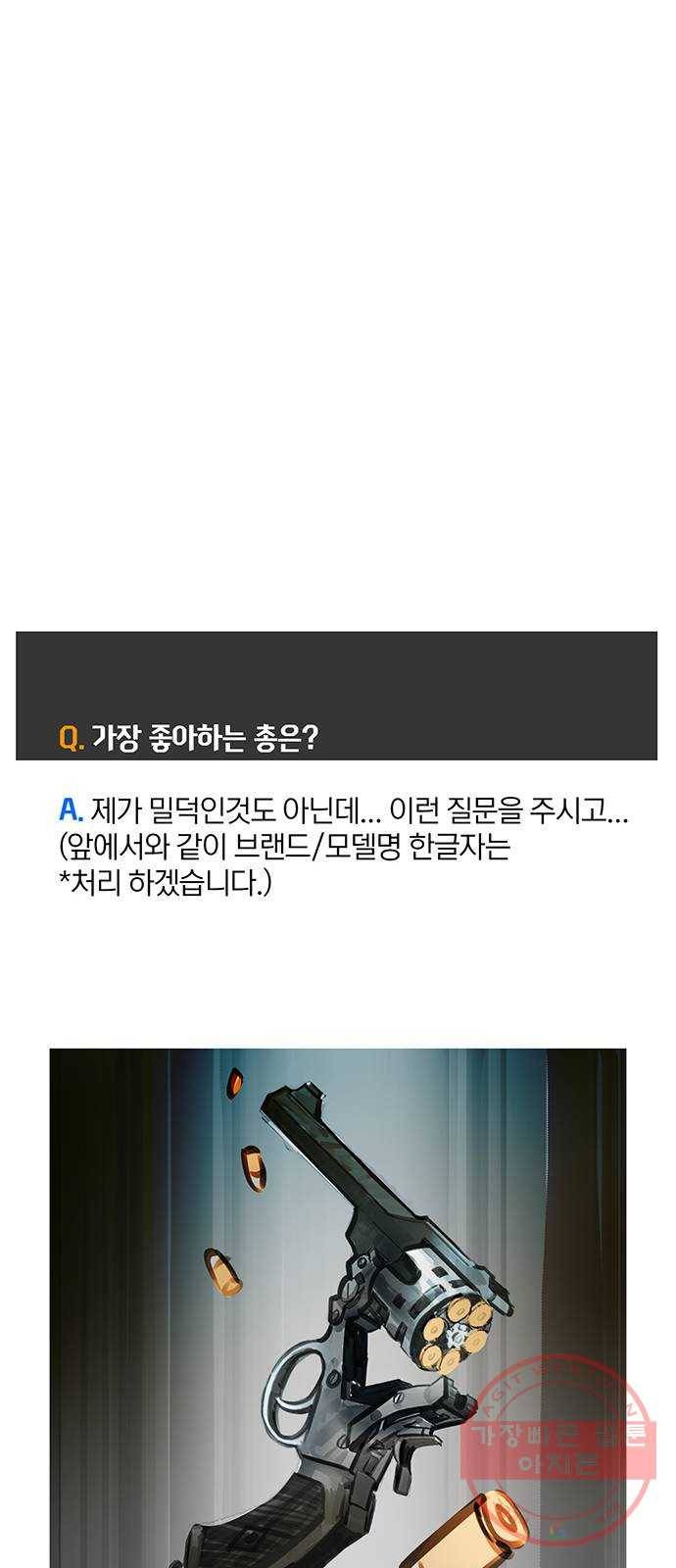 트리거(네이버) 1부 후기 114