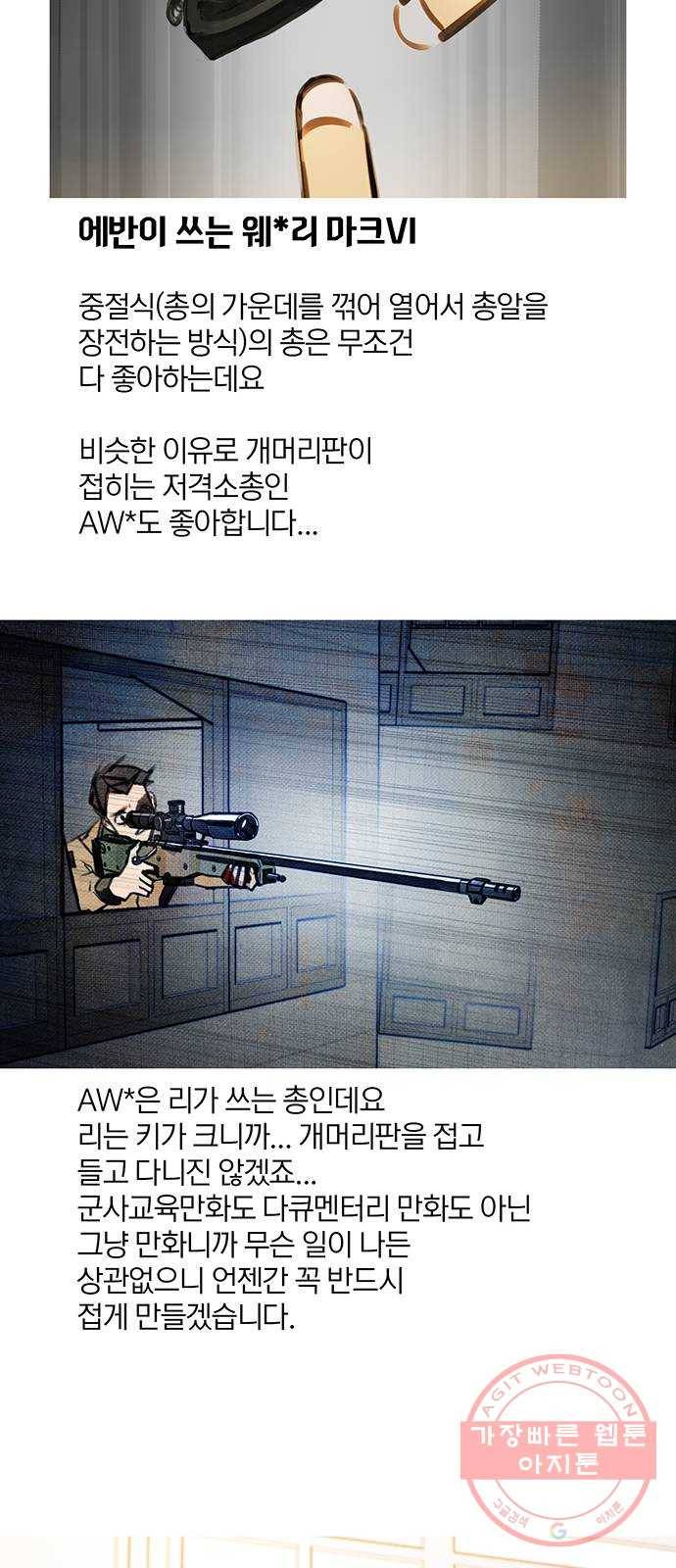 트리거(네이버) 1부 후기 115