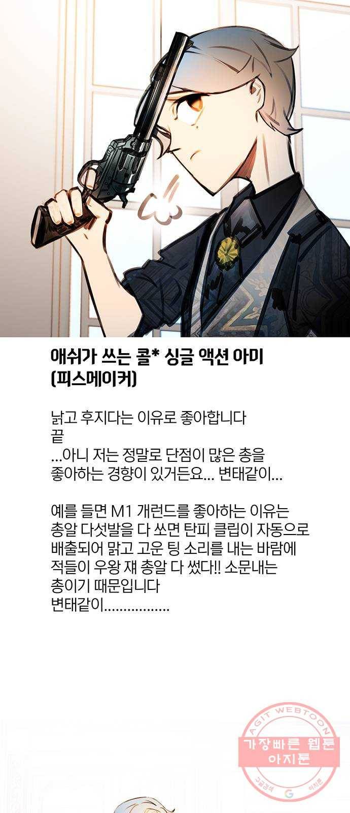트리거(네이버) 1부 후기 116