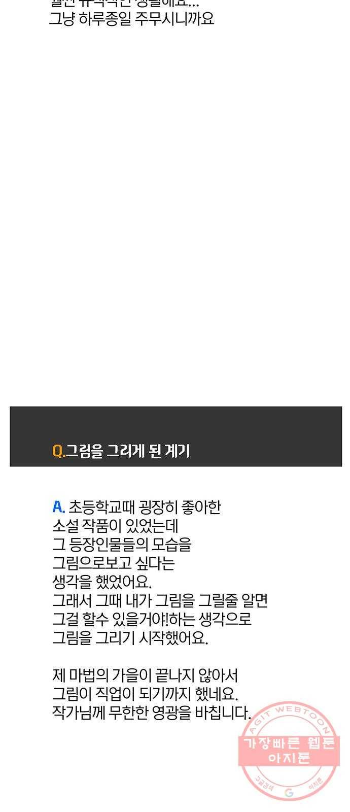 트리거(네이버) 1부 후기 119